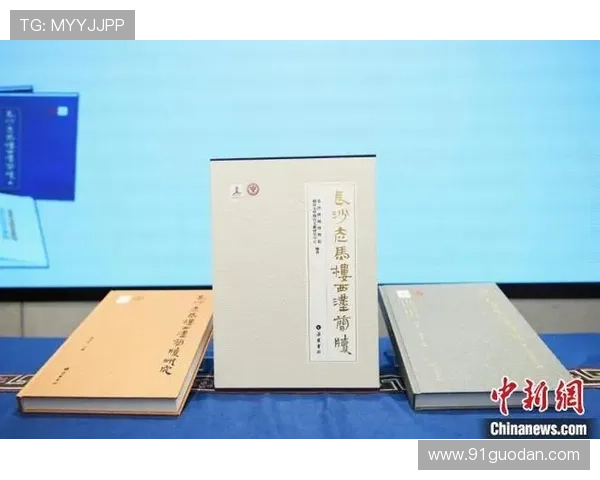 ✅体育直播🏆世界杯直播🏀NBA直播⚽- 《长沙走马楼西汉简牍》新书发布 传承和发扬简牍文化- sports ✅体育直播🏆世界杯直播🏀NBA直播⚽- 《长沙走马楼西汉简牍》新书发布 传承和发扬简牍文化- sports